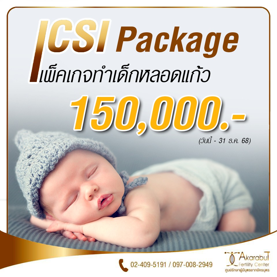 icsi 150000_68