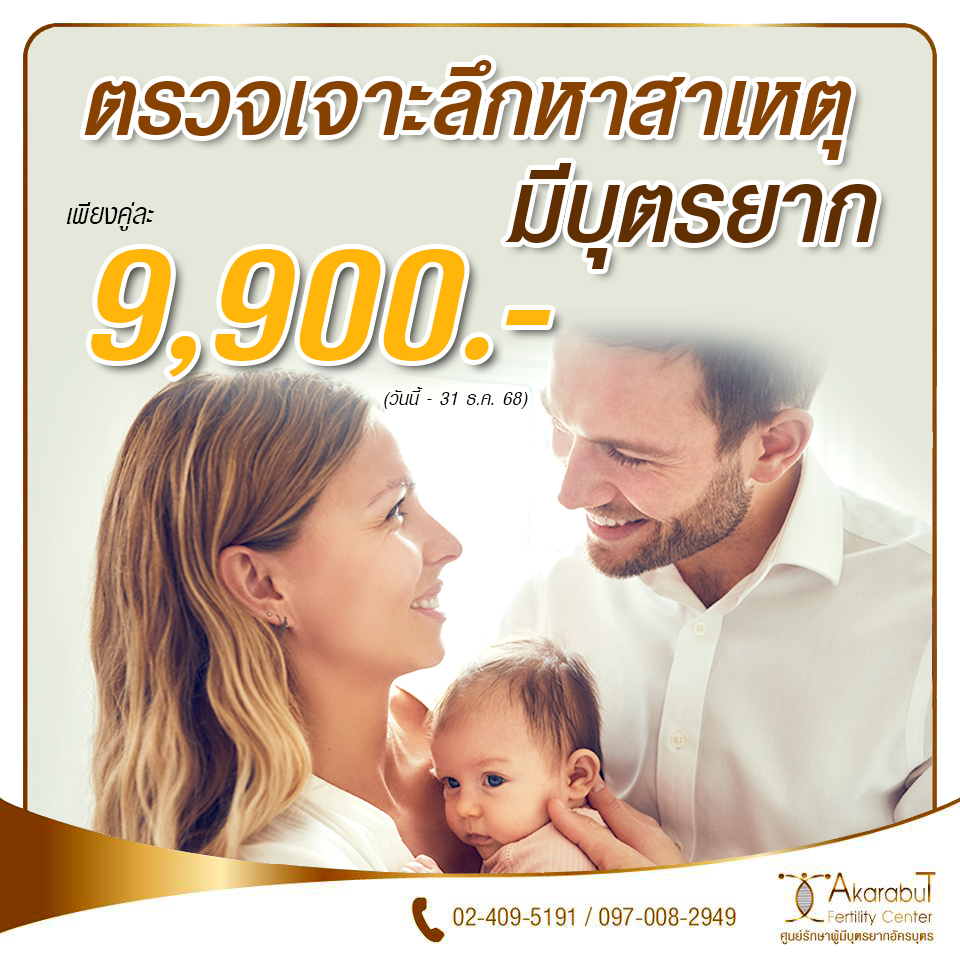 ตรวจเจาะลึก 9900_68